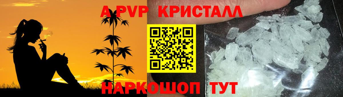 купить наркотики сайты  Вход с VPN  Альфа ПВП мука  Каменск-Шахтинский  A-PVP СК  A PVP крисы CK 