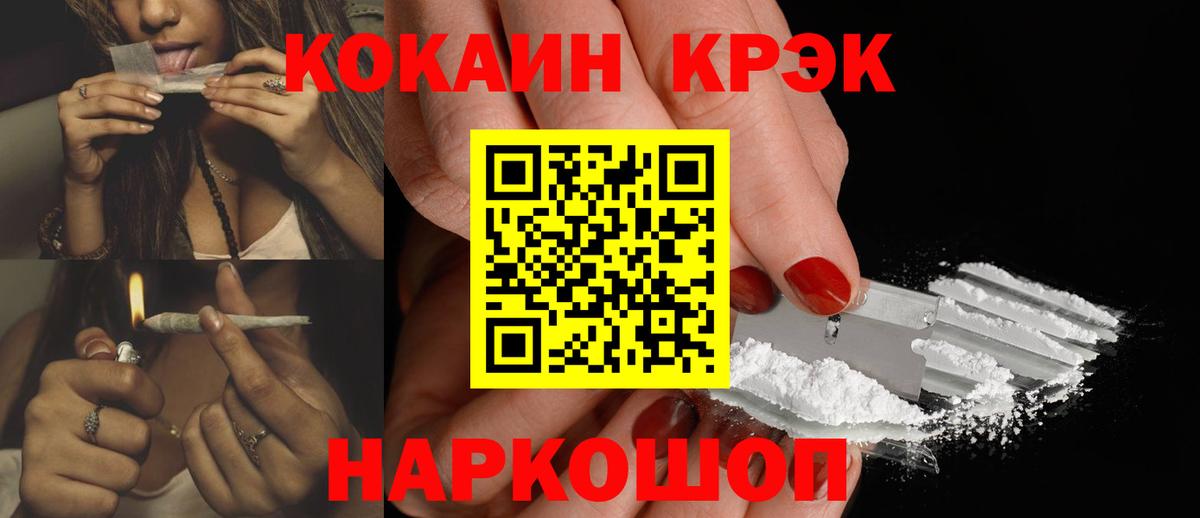купить  цена  COCAIN Боливия  COCAIN  Вход с VPN  Каменск-Шахтинский  Кокаин Columbia 