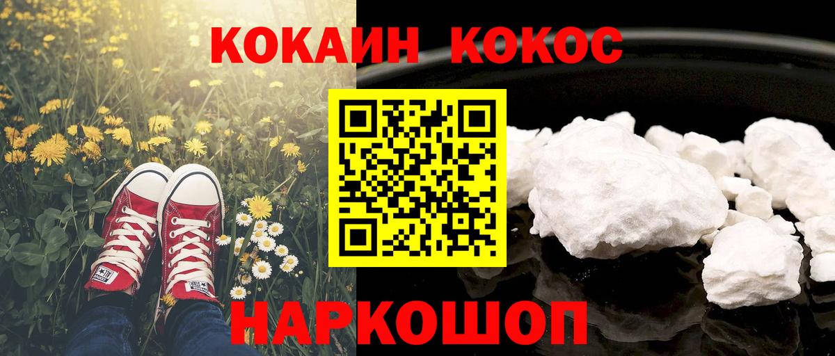 COCAIN FishScale Каменск-Шахтинский