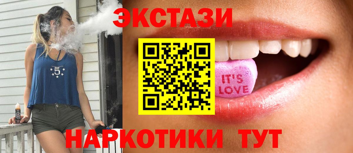 Экстази ешки Каменск-Шахтинский