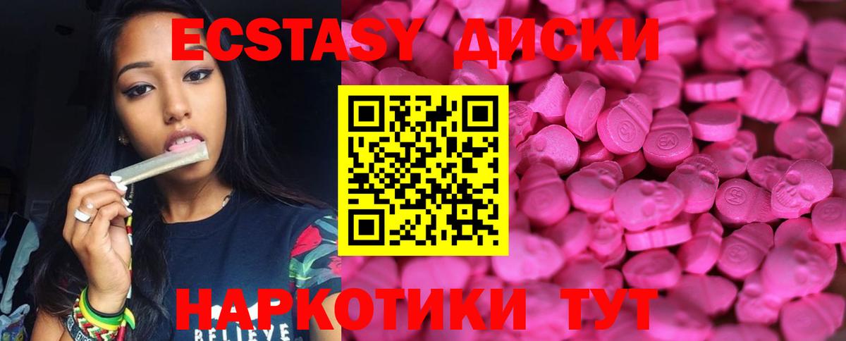 ЭКСТАЗИ  Ecstasy таблы  Каменск-Шахтинский  Вход с VPN  ЭКСТАЗИ таблы 