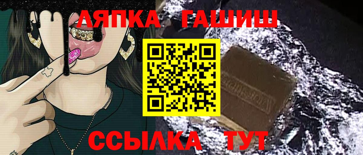 ГАШИШ индика сатива  ГАШ VHQ  Вход с VPN  Каменск-Шахтинский 