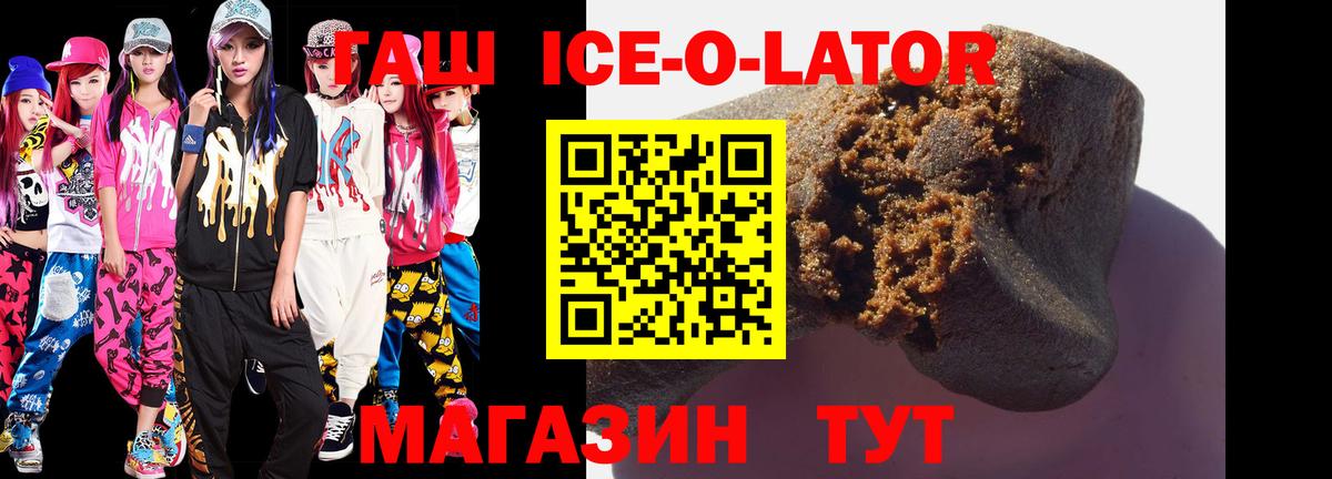 ГАШ гашик Каменск-Шахтинский