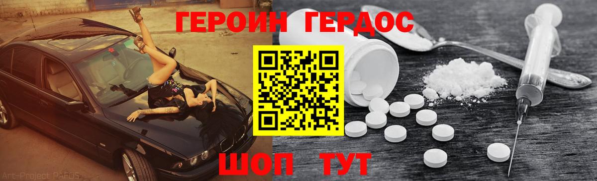 Каменск-Шахтинский  Героин афганец  Героин  Вход с VPN 