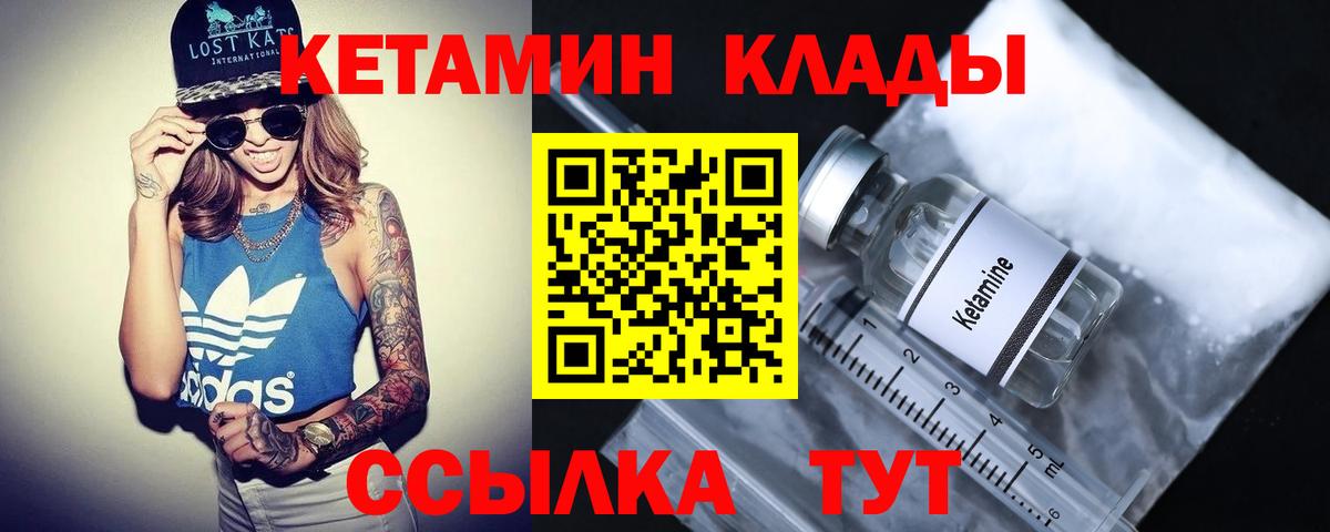 Каменск-Шахтинский  Кетамин ketamine  MEGA как зайти  Вход с VPN 