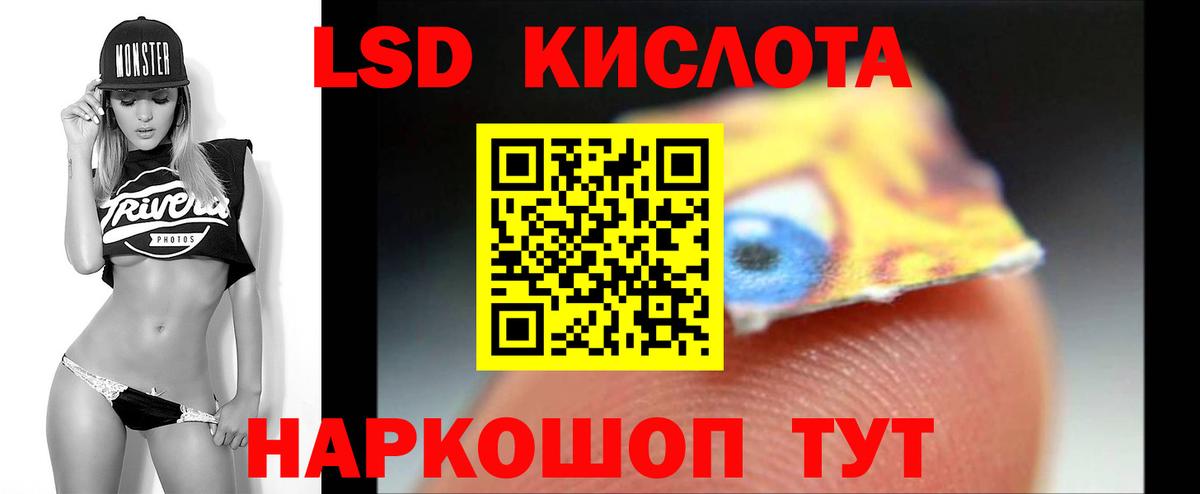 ЛСД экстази кислота  LSD-25 экстази кислота  ЛСД экстази  Вход с VPN  Каменск-Шахтинский 