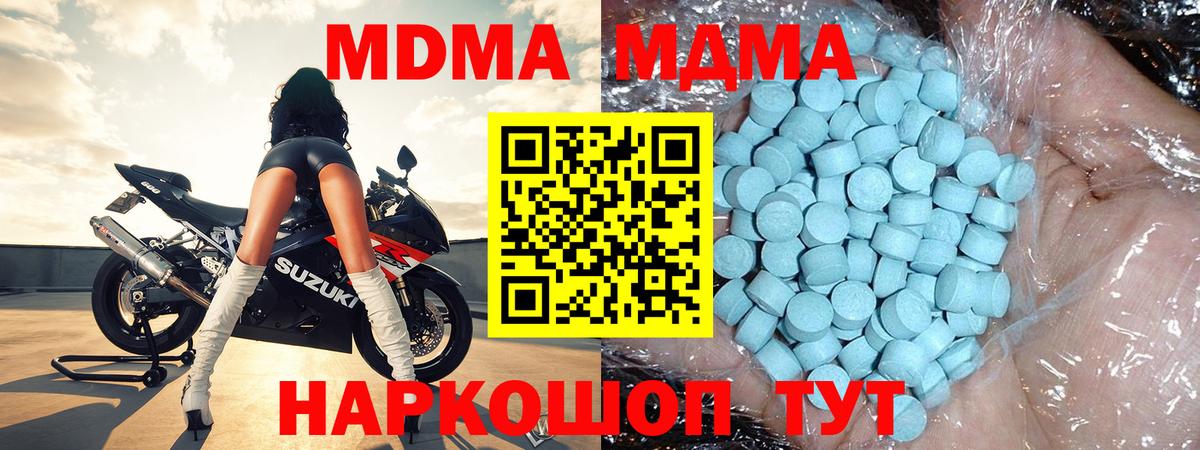 Каменск-Шахтинский  МДМА  Вход с VPN  MDMA crystal  МДМА VHQ 