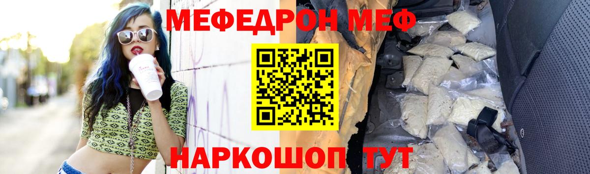 МЕФ mephedrone  Меф mephedrone  Каменск-Шахтинский  МЯУ-МЯУ  Вход с VPN 