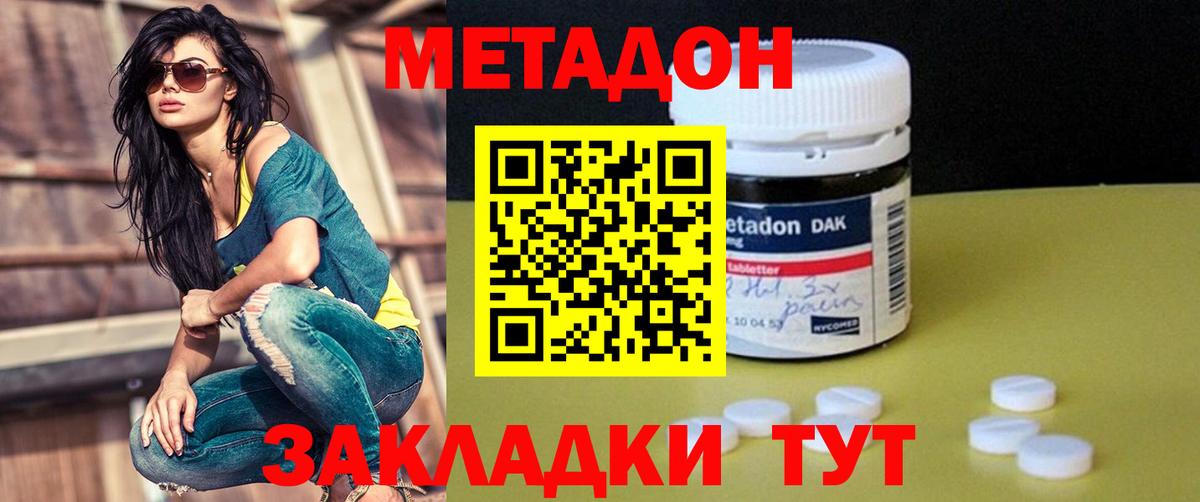 omg онион  Метадон кристалл  Вход с VPN  это формула  Каменск-Шахтинский 
