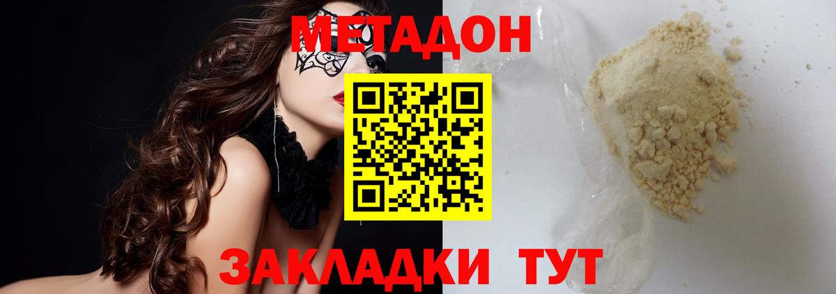 Метадон мёд Каменск-Шахтинский