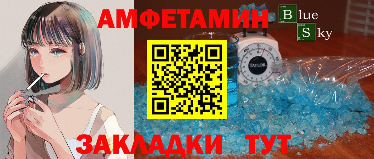 Первитин винт Каменск-Шахтинский