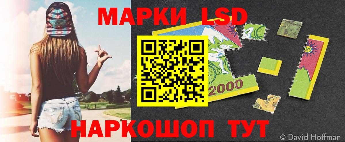Марки NBOMe 1,5мг  Вход с VPN  Каменск-Шахтинский 