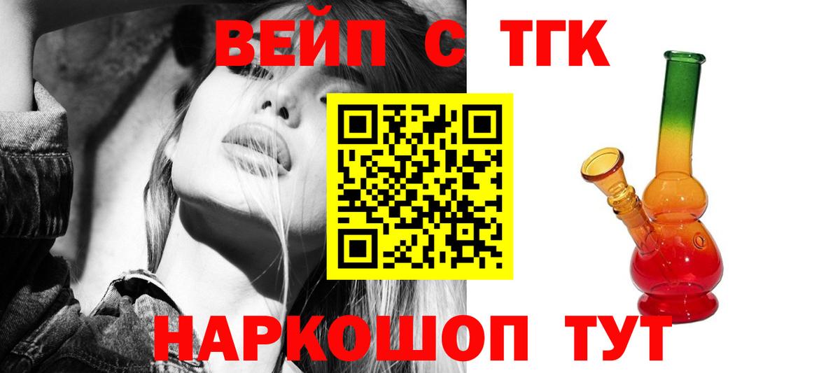 Дистиллят ТГК THC oil Каменск-Шахтинский