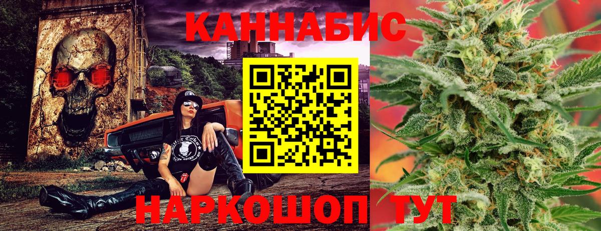 МАРИХУАНА тримм Каменск-Шахтинский